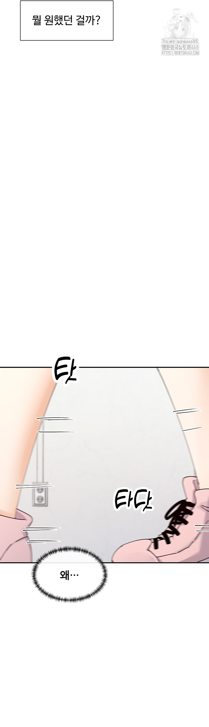 You Watch Stuff Like That? Raw - Chapter 52 Page 31