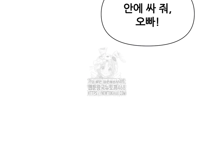 You Watch Stuff Like That? Raw - Chapter 52 Page 4