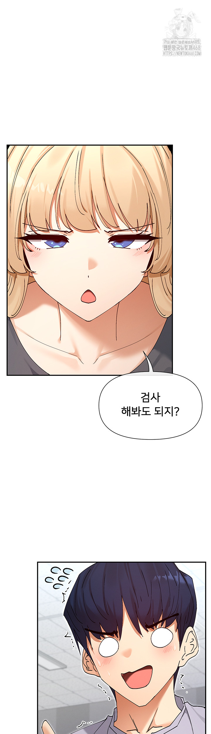 You Watch Stuff Like That? Raw - Chapter 52 Page 47