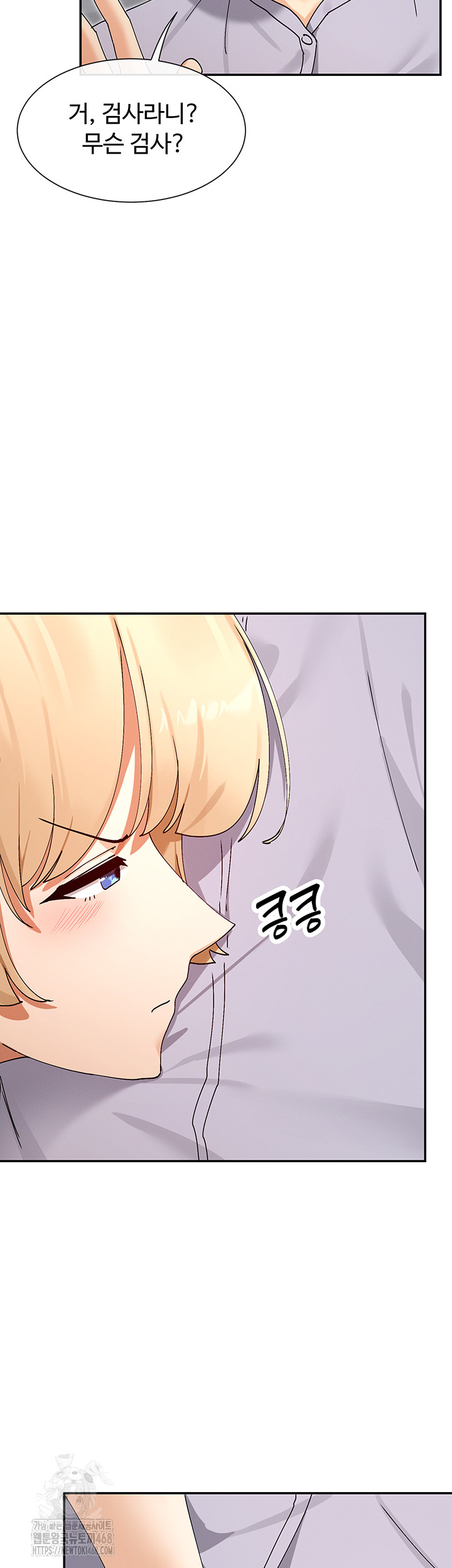 You Watch Stuff Like That? Raw - Chapter 52 Page 48