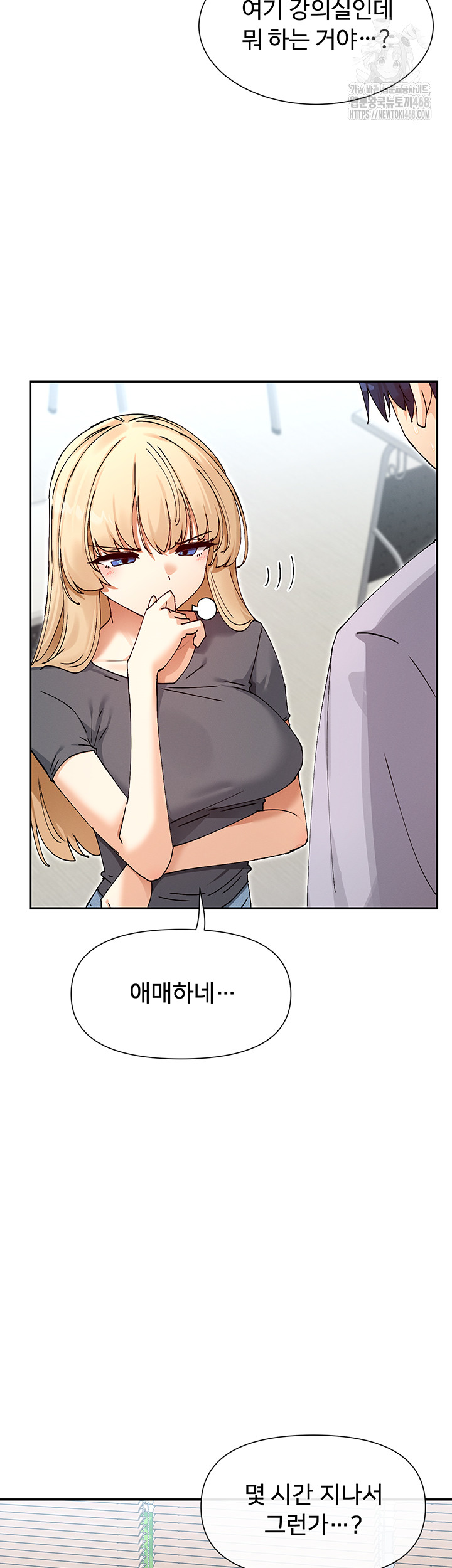 You Watch Stuff Like That? Raw - Chapter 52 Page 50