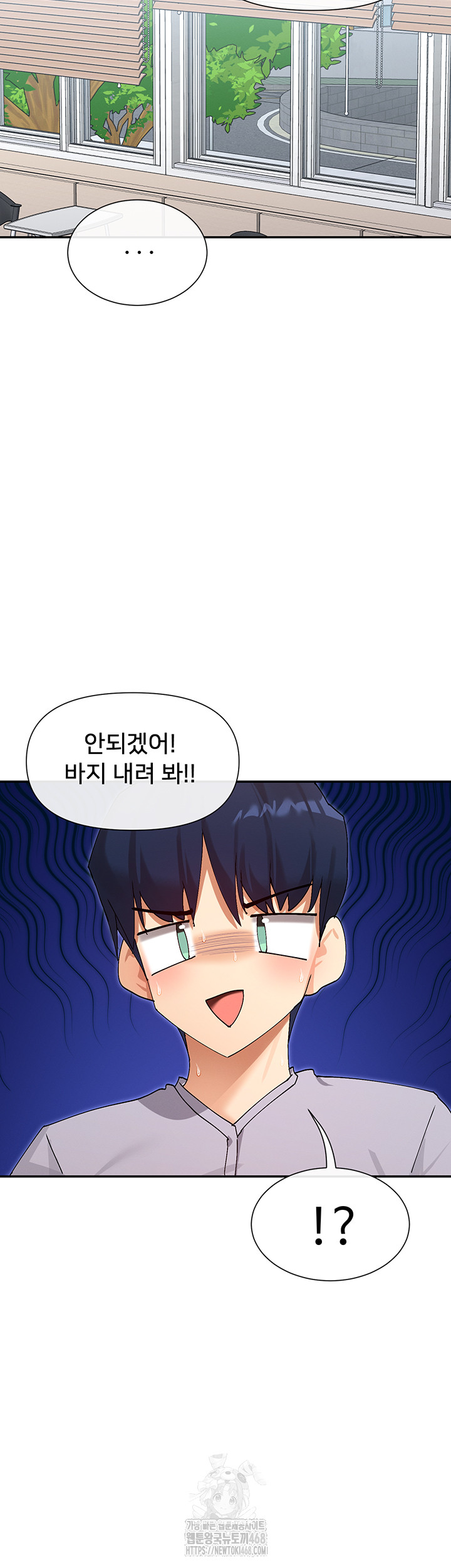 You Watch Stuff Like That? Raw - Chapter 52 Page 51