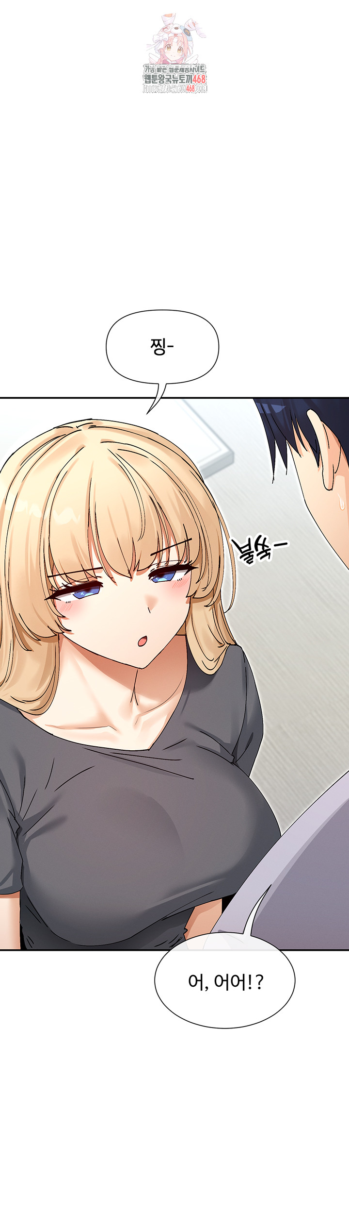 You Watch Stuff Like That? Raw - Chapter 53 Page 1