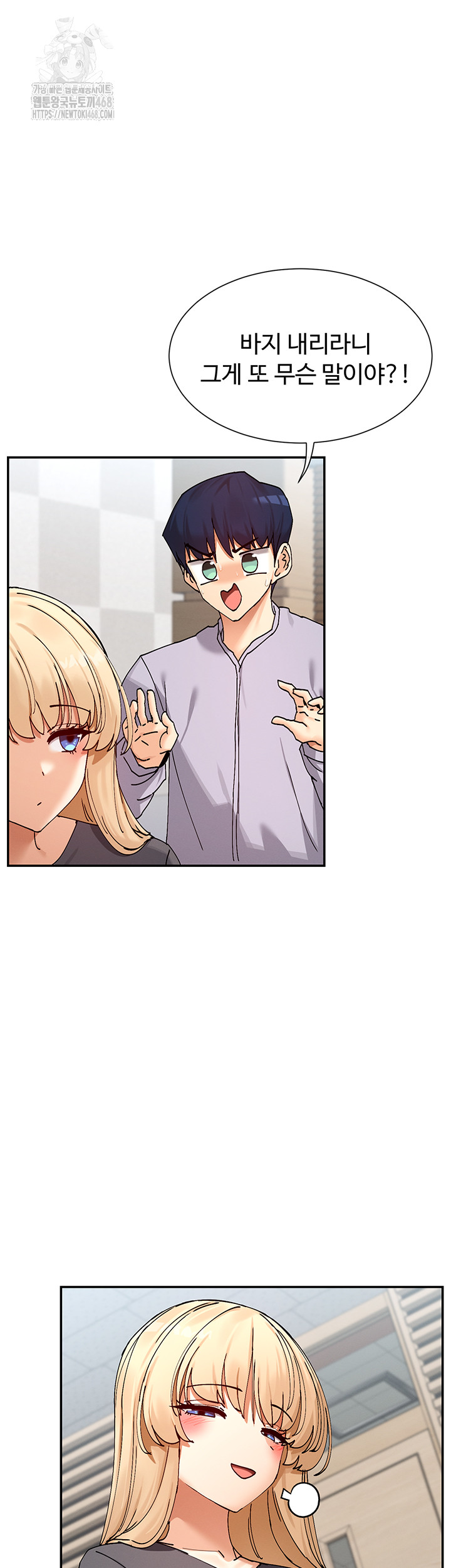 You Watch Stuff Like That? Raw - Chapter 53 Page 10