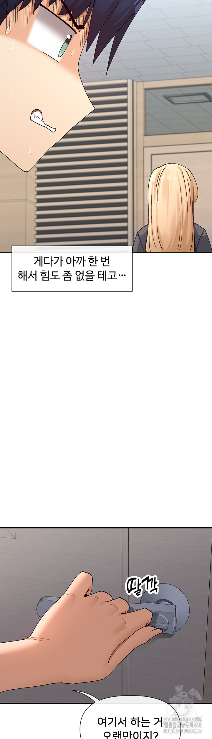 You Watch Stuff Like That? Raw - Chapter 53 Page 13