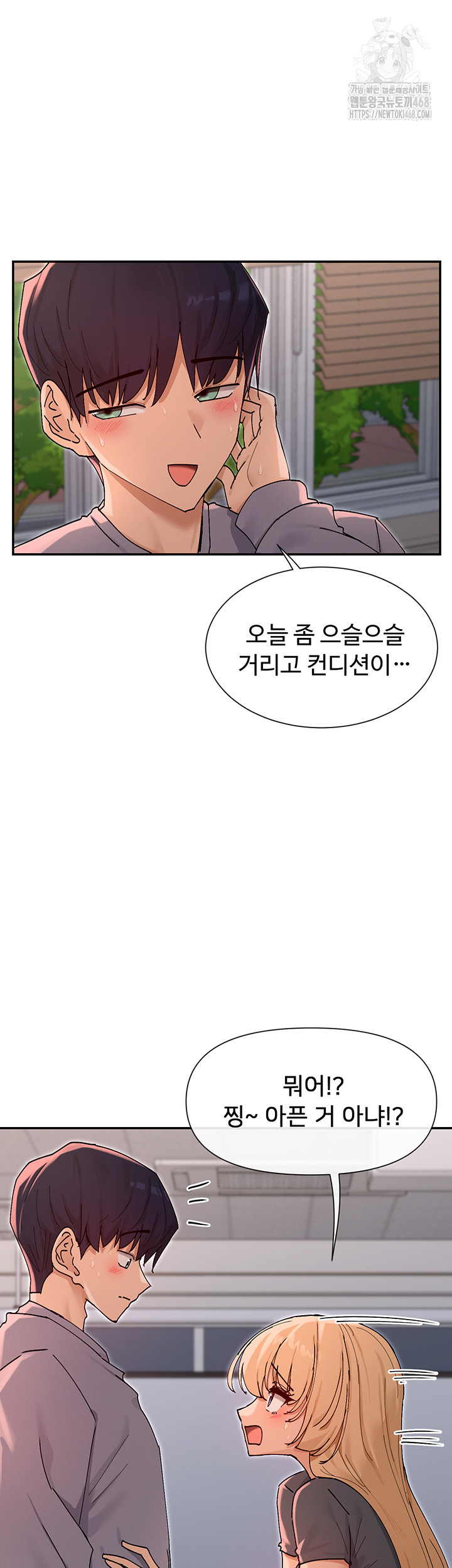 You Watch Stuff Like That? Raw - Chapter 53 Page 16