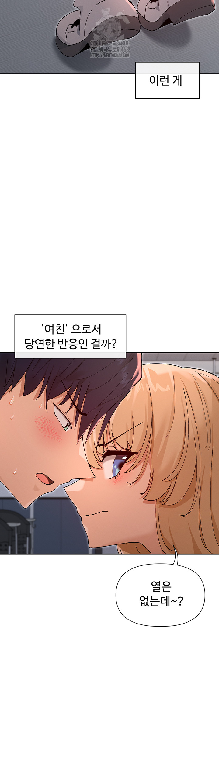 You Watch Stuff Like That? Raw - Chapter 53 Page 19