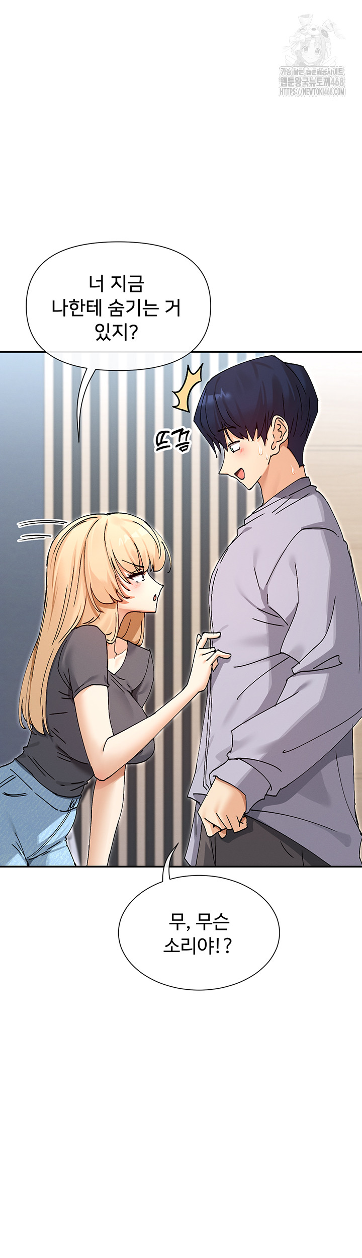 You Watch Stuff Like That? Raw - Chapter 53 Page 2