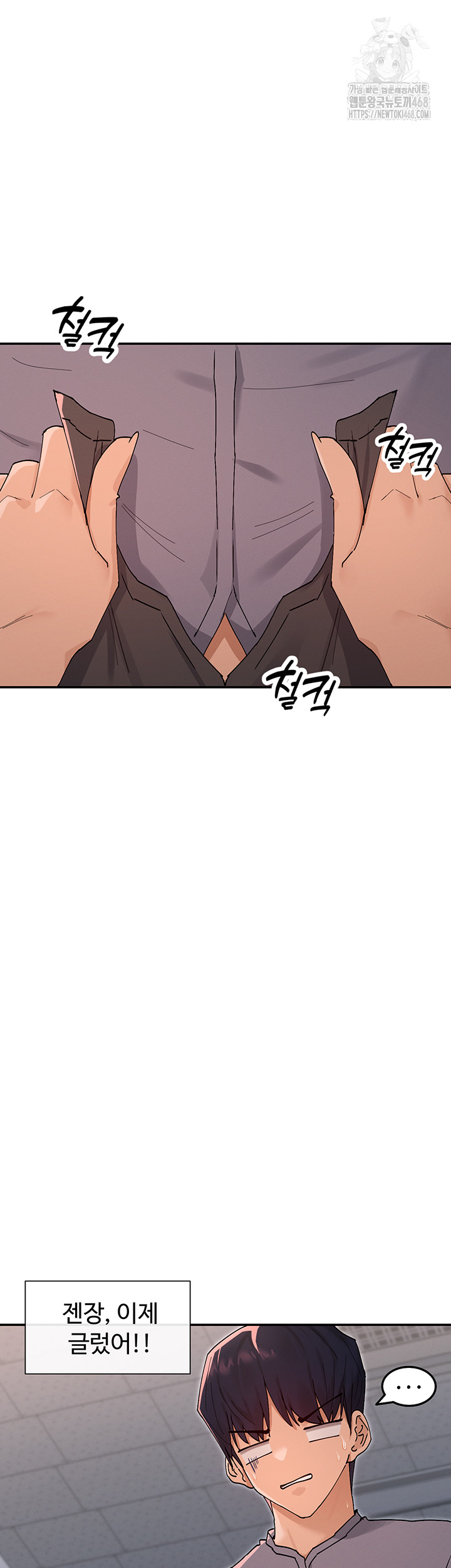 You Watch Stuff Like That? Raw - Chapter 53 Page 23