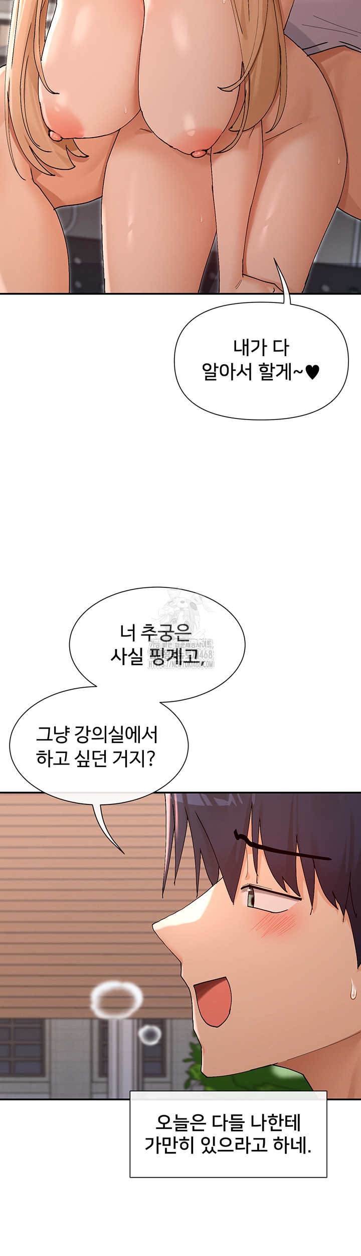 You Watch Stuff Like That? Raw - Chapter 53 Page 42