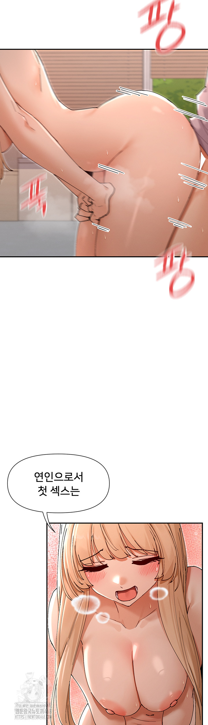 You Watch Stuff Like That? Raw - Chapter 53 Page 46