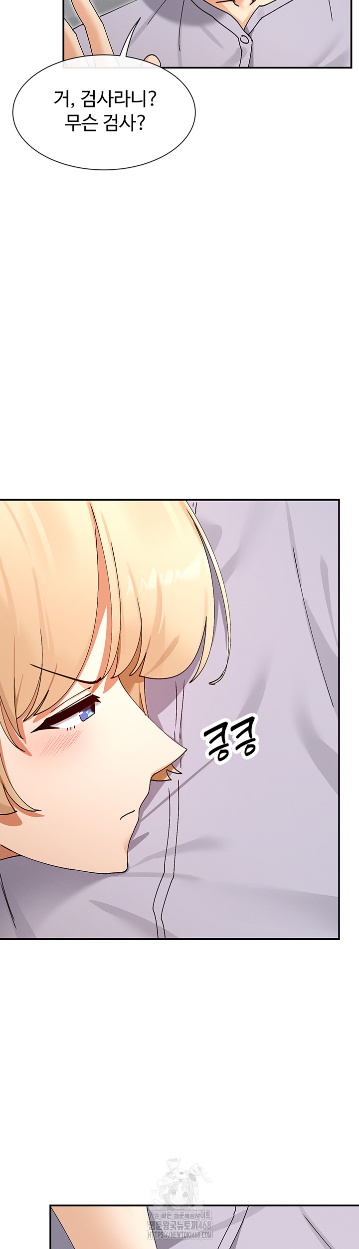 You Watch Stuff Like That? Raw - Chapter 53 Page 5