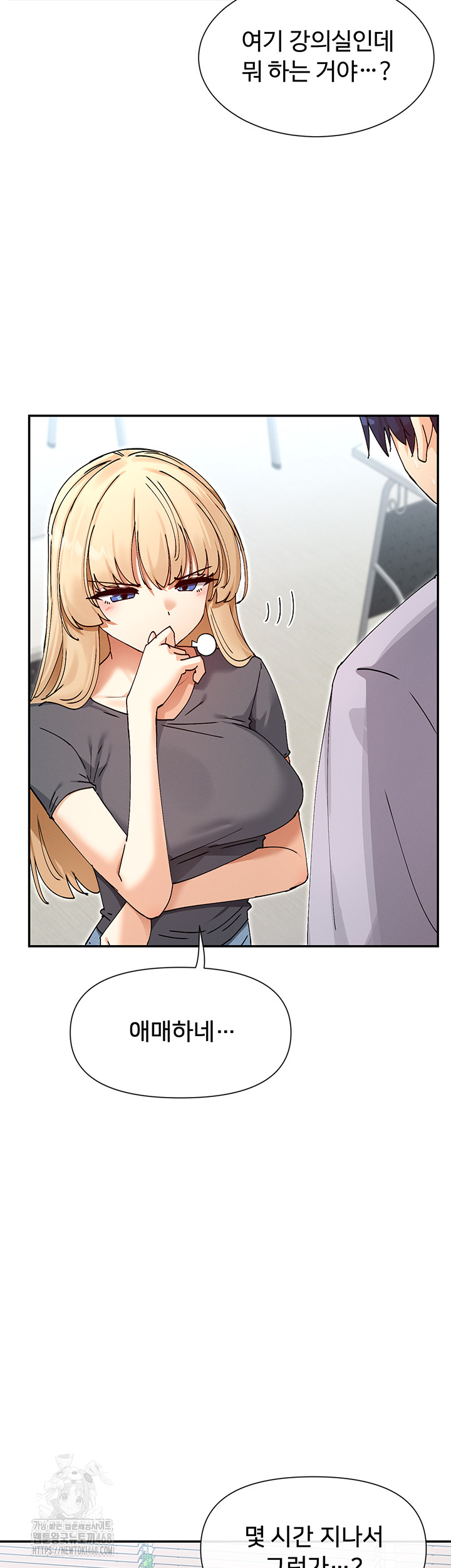 You Watch Stuff Like That? Raw - Chapter 53 Page 7