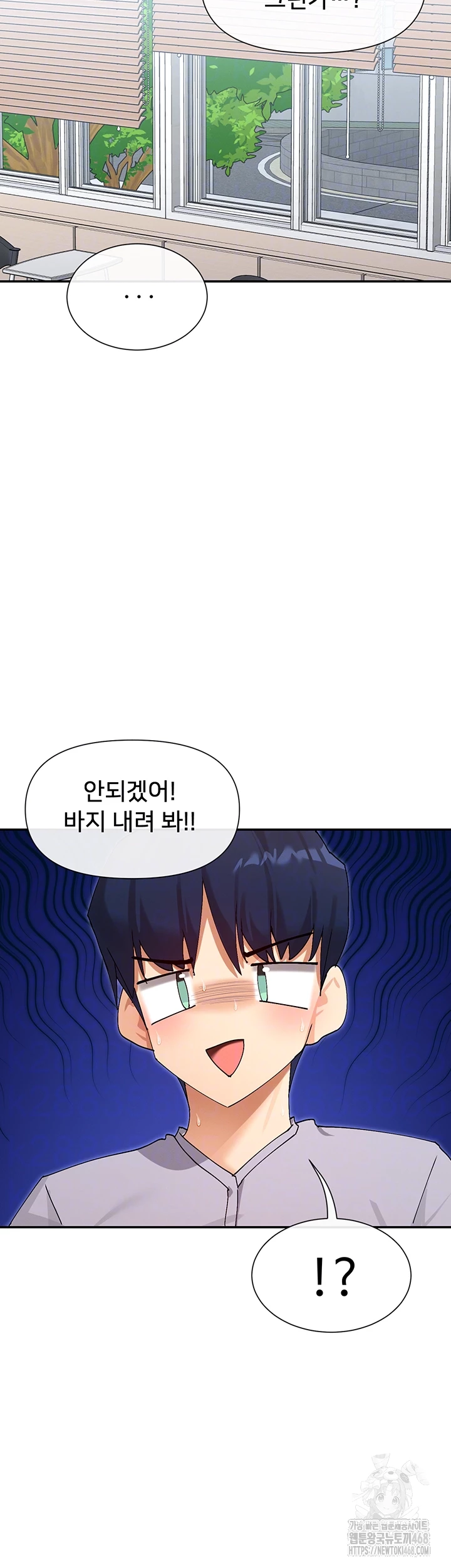 You Watch Stuff Like That? Raw - Chapter 53 Page 8