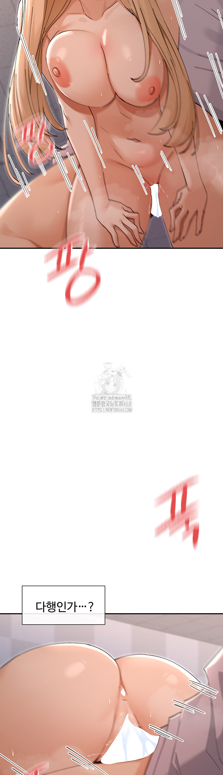 You Watch Stuff Like That? Raw - Chapter 54 Page 2