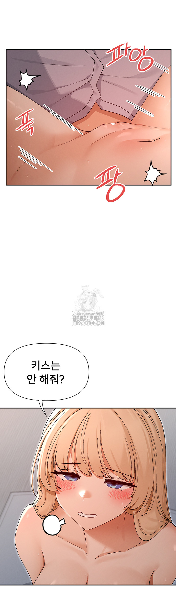 You Watch Stuff Like That? Raw - Chapter 54 Page 32