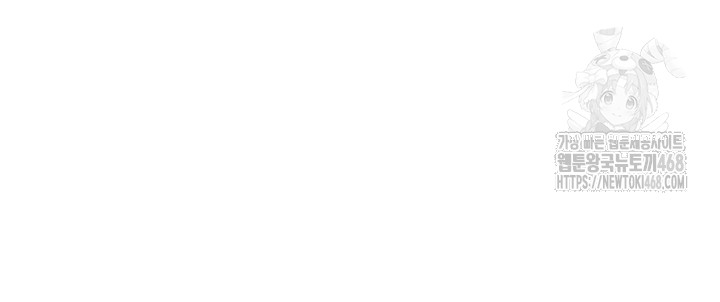 You Watch Stuff Like That? Raw - Chapter 54 Page 45