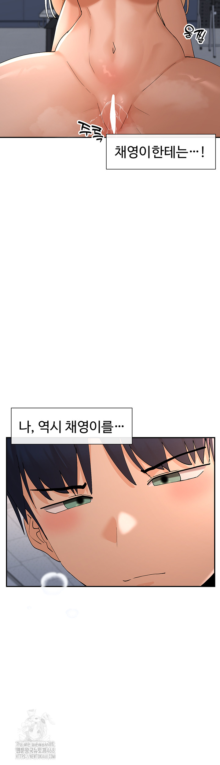 You Watch Stuff Like That? Raw - Chapter 54 Page 47