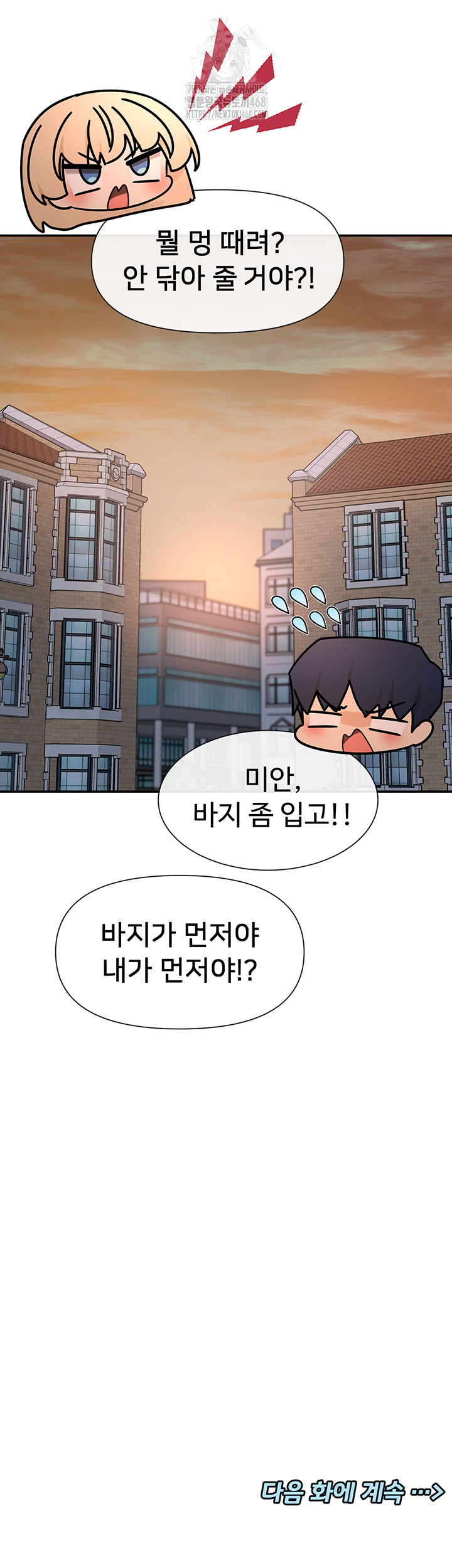 You Watch Stuff Like That? Raw - Chapter 54 Page 48