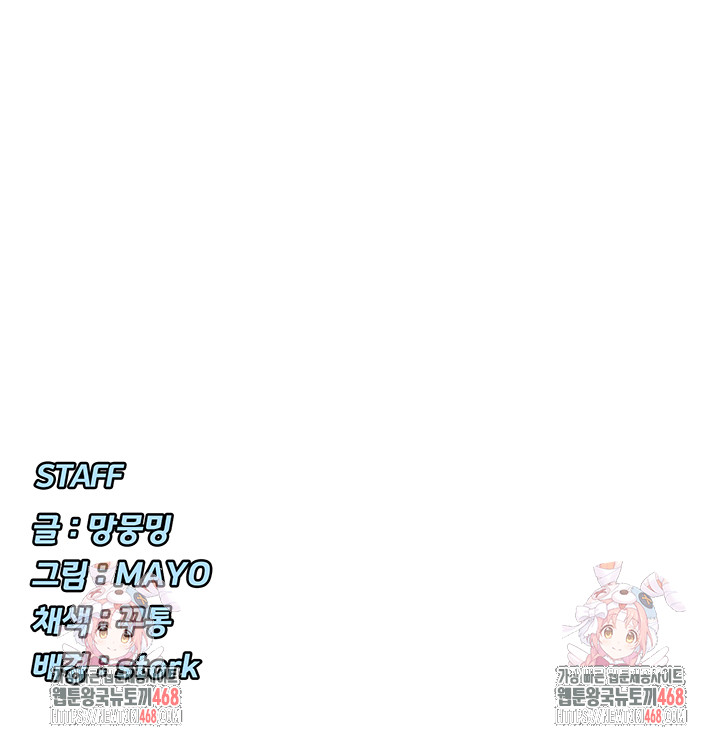 You Watch Stuff Like That? Raw - Chapter 54 Page 49