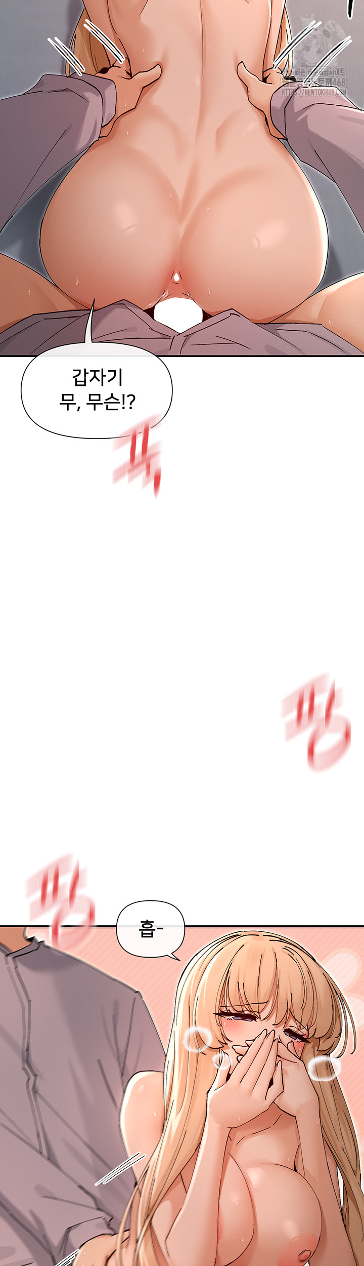 You Watch Stuff Like That? Raw - Chapter 54 Page 5