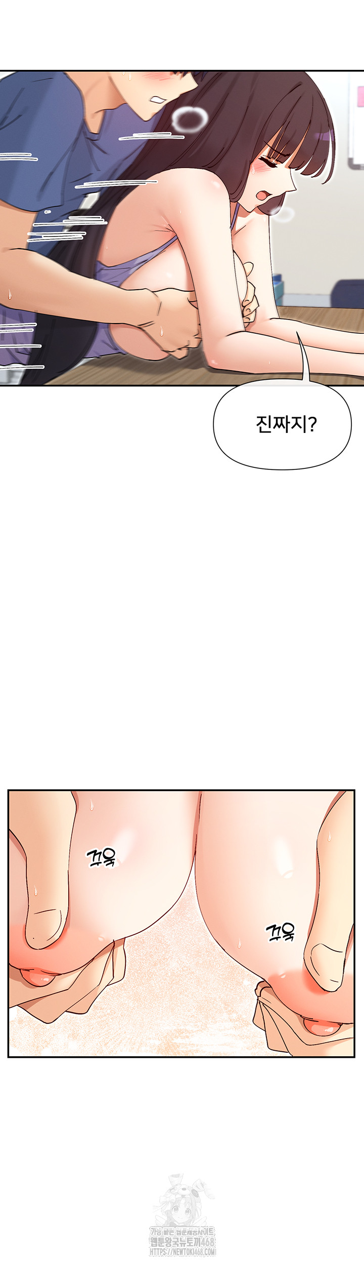 You Watch Stuff Like That? Raw - Chapter 55 Page 19