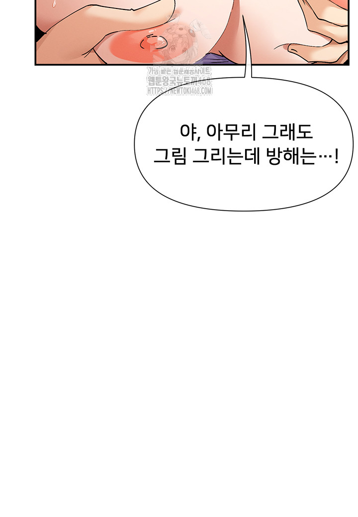 You Watch Stuff Like That? Raw - Chapter 55 Page 21