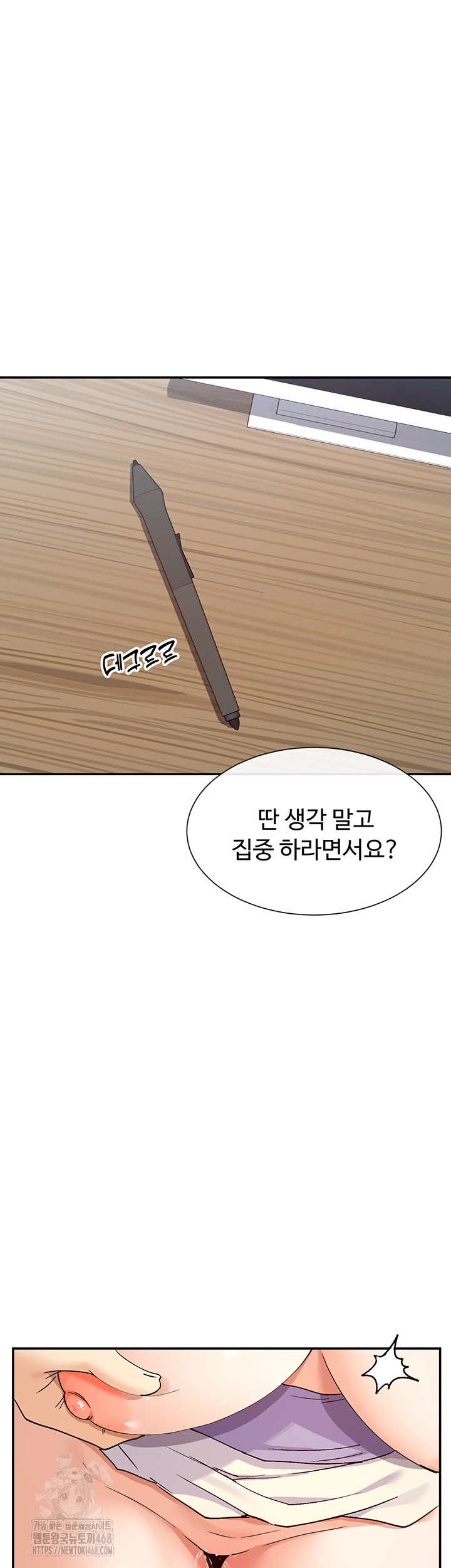 You Watch Stuff Like That? Raw - Chapter 55 Page 22