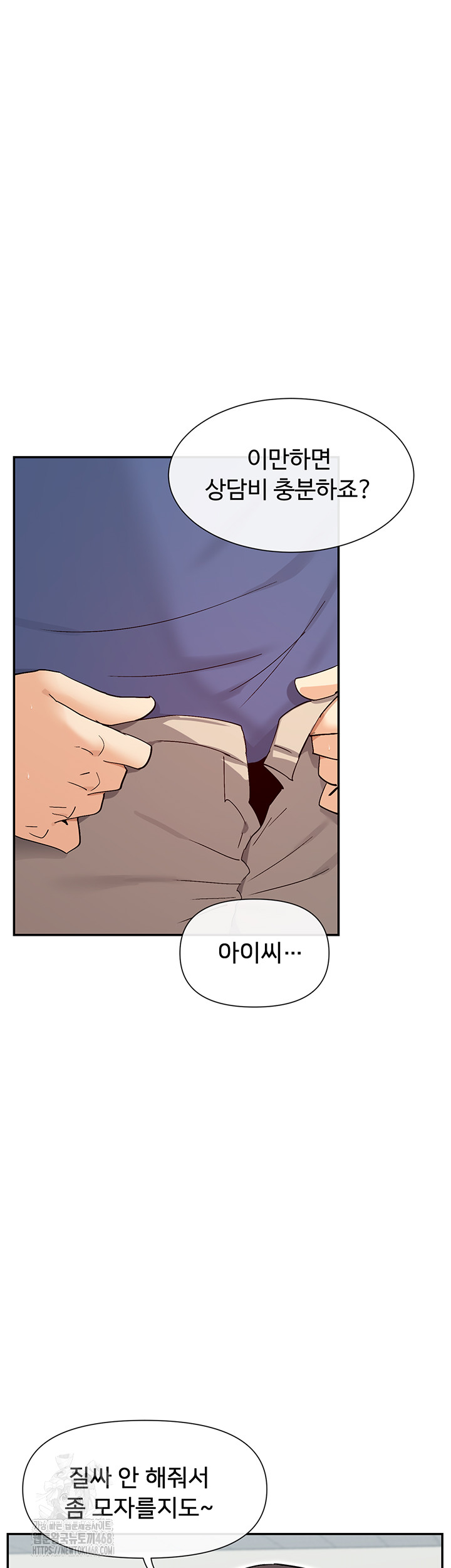 You Watch Stuff Like That? Raw - Chapter 55 Page 42