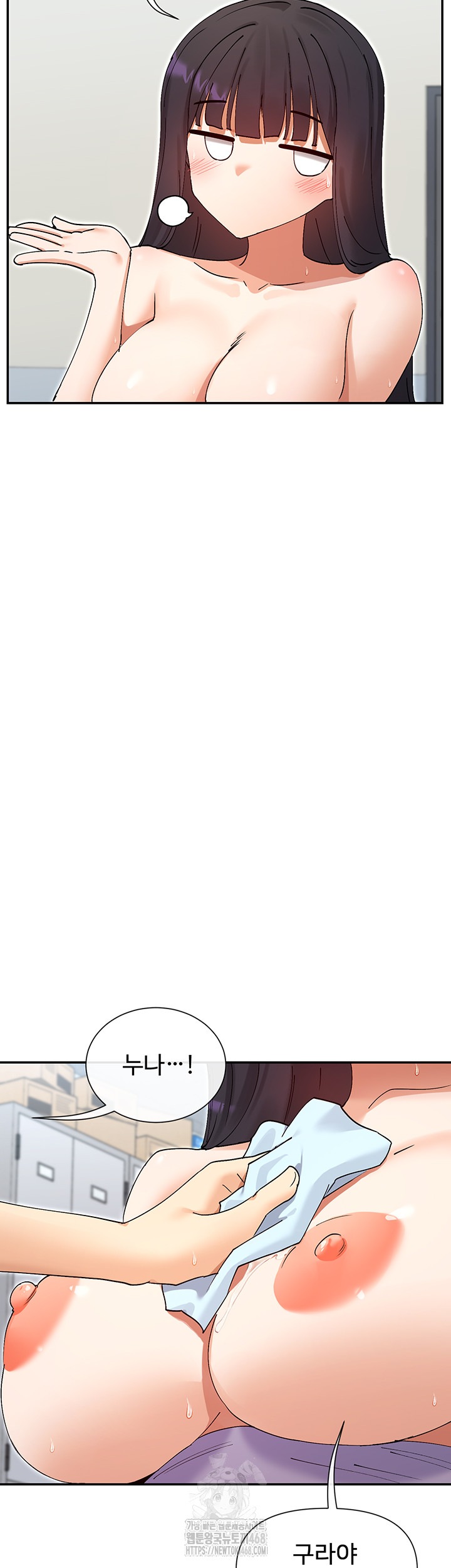 You Watch Stuff Like That? Raw - Chapter 55 Page 43