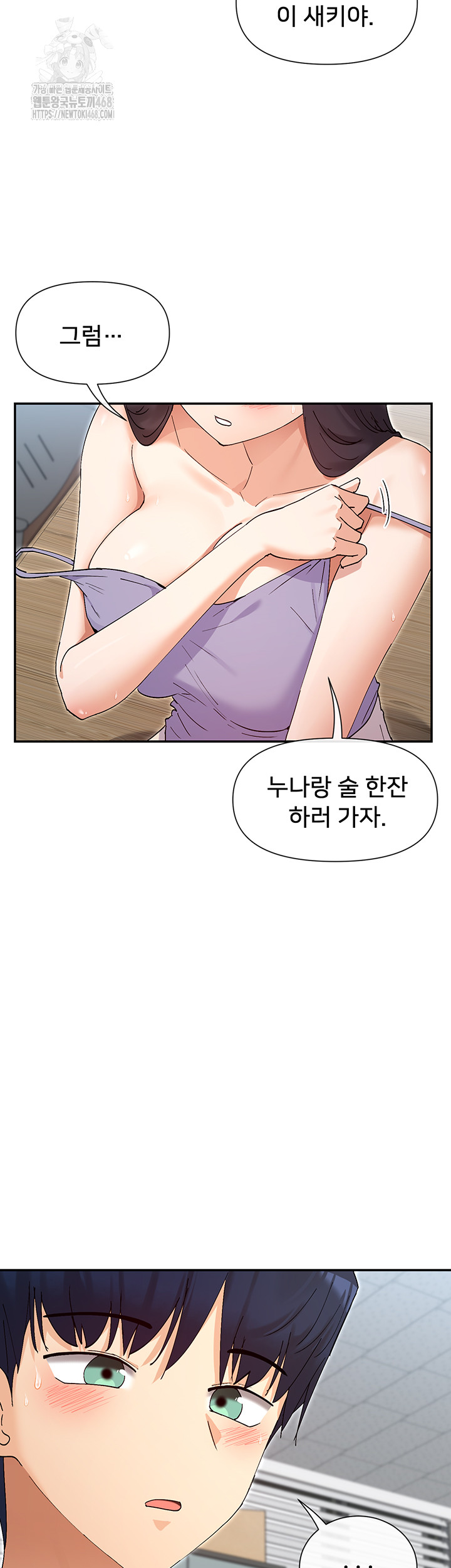 You Watch Stuff Like That? Raw - Chapter 55 Page 44