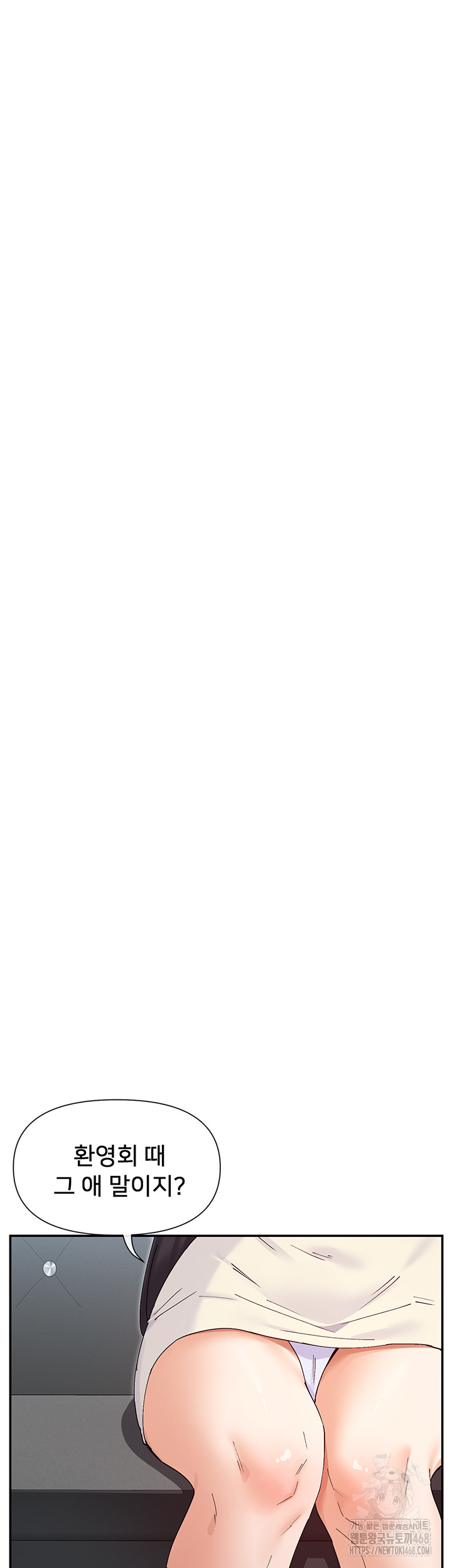 You Watch Stuff Like That? Raw - Chapter 55 Page 46