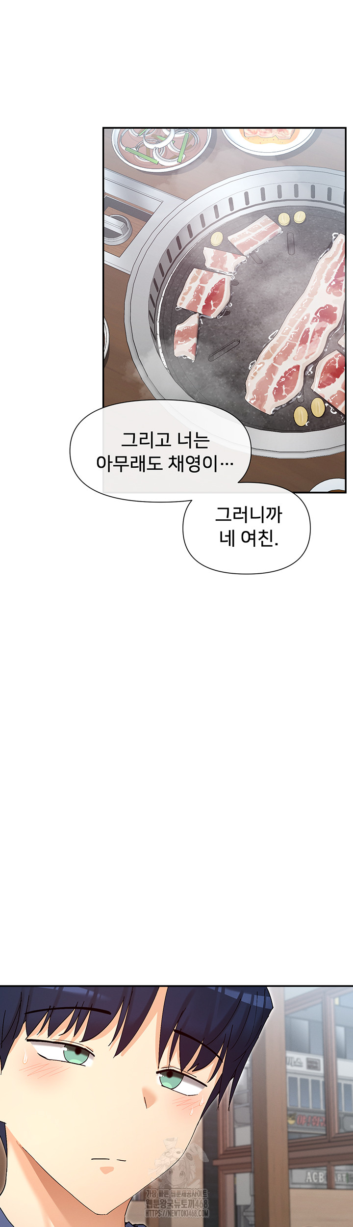 You Watch Stuff Like That? Raw - Chapter 55 Page 48