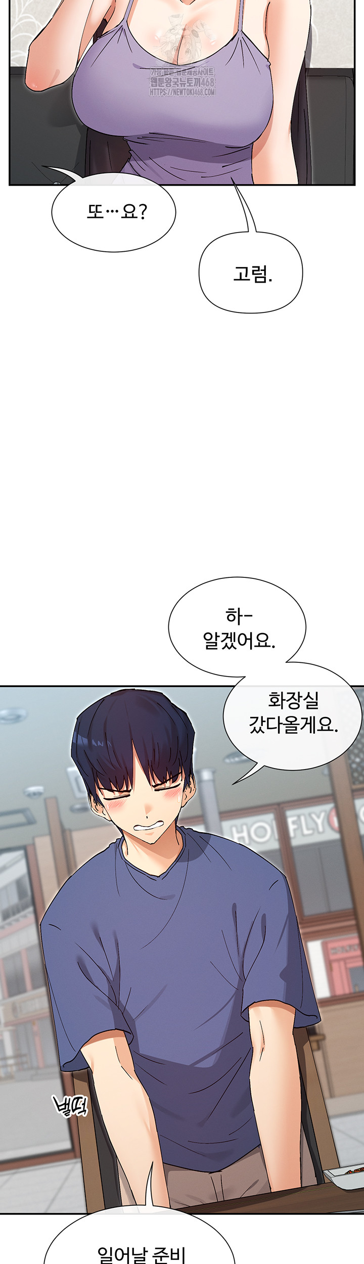 You Watch Stuff Like That? Raw - Chapter 55 Page 52