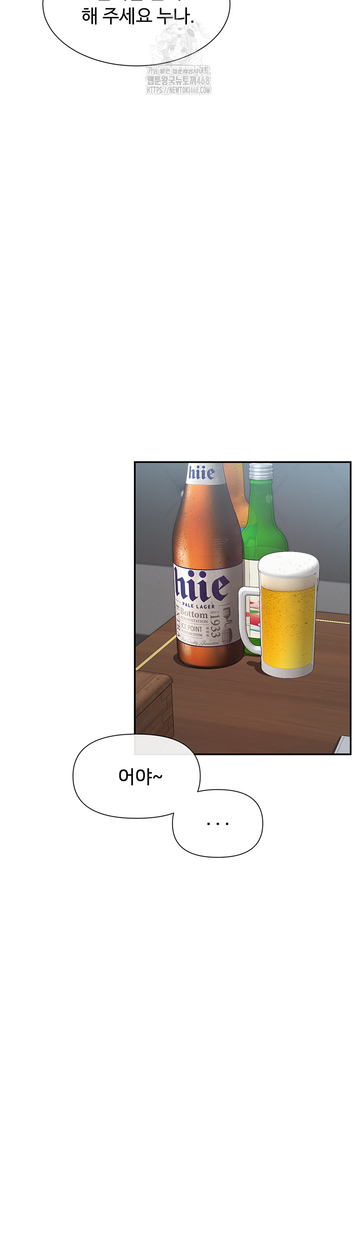 You Watch Stuff Like That? Raw - Chapter 55 Page 53