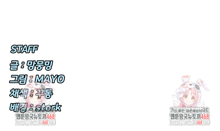 You Watch Stuff Like That? Raw - Chapter 55 Page 55