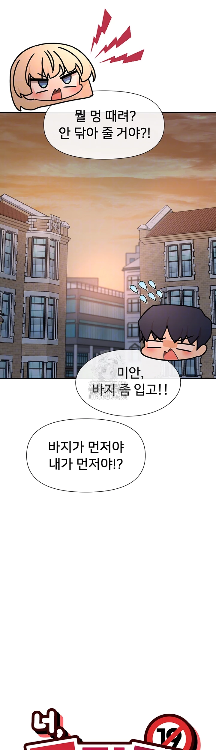 You Watch Stuff Like That? Raw - Chapter 55 Page 8