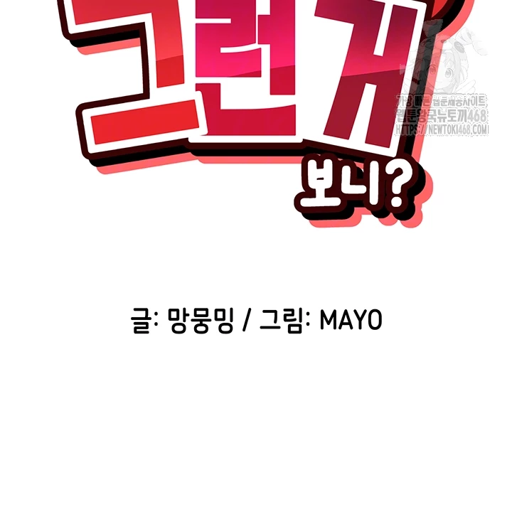 You Watch Stuff Like That? Raw - Chapter 55 Page 9