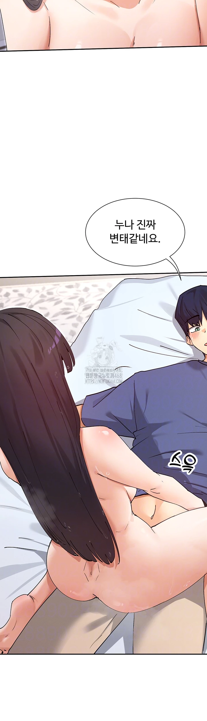 You Watch Stuff Like That? Raw - Chapter 56 Page 12