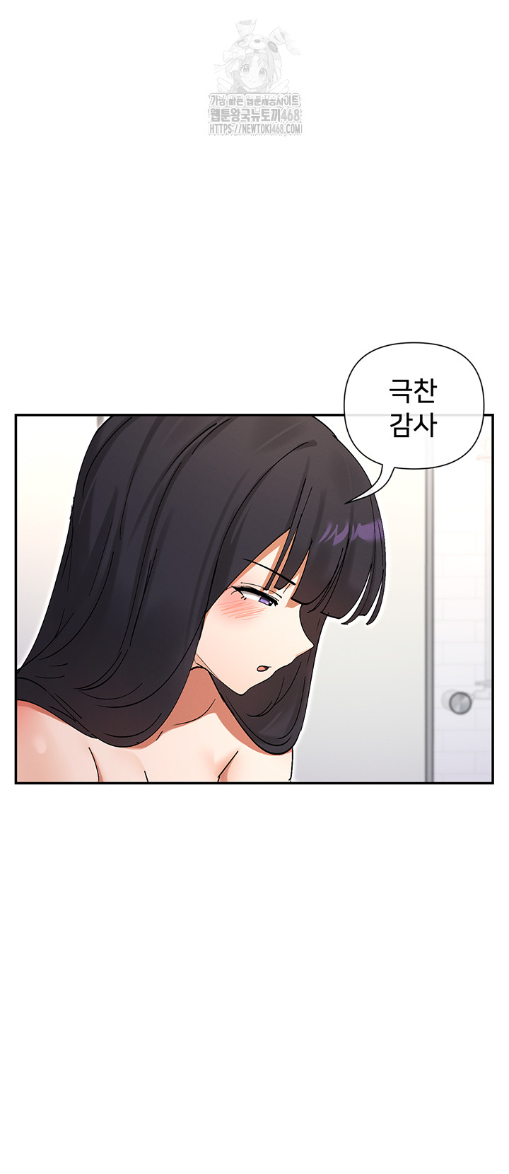 You Watch Stuff Like That? Raw - Chapter 56 Page 13