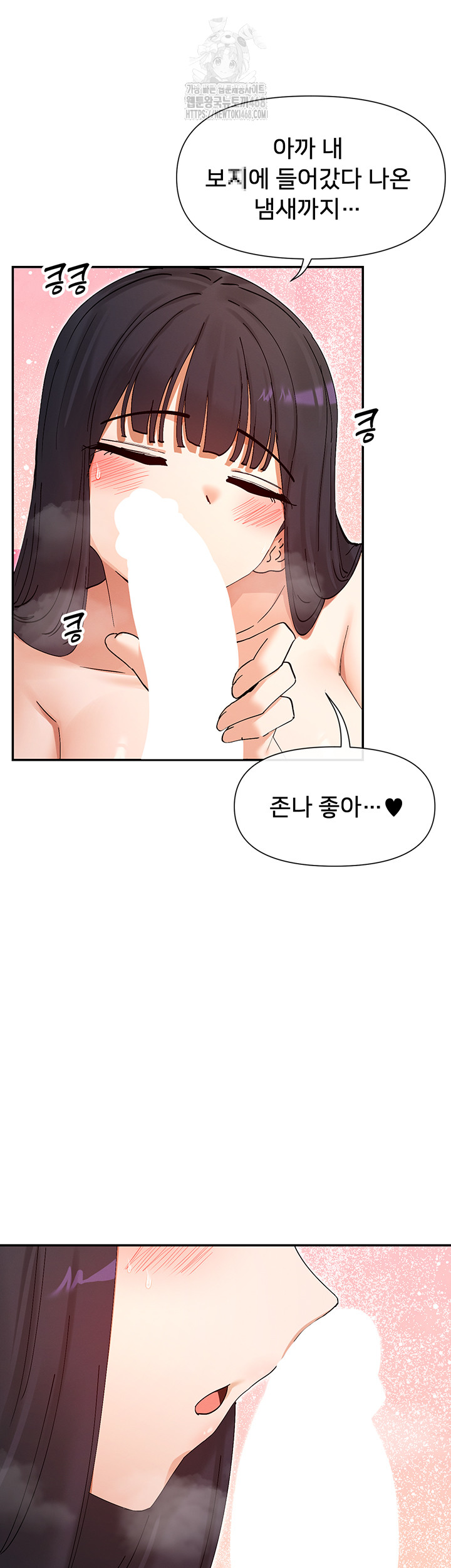 You Watch Stuff Like That? Raw - Chapter 56 Page 24