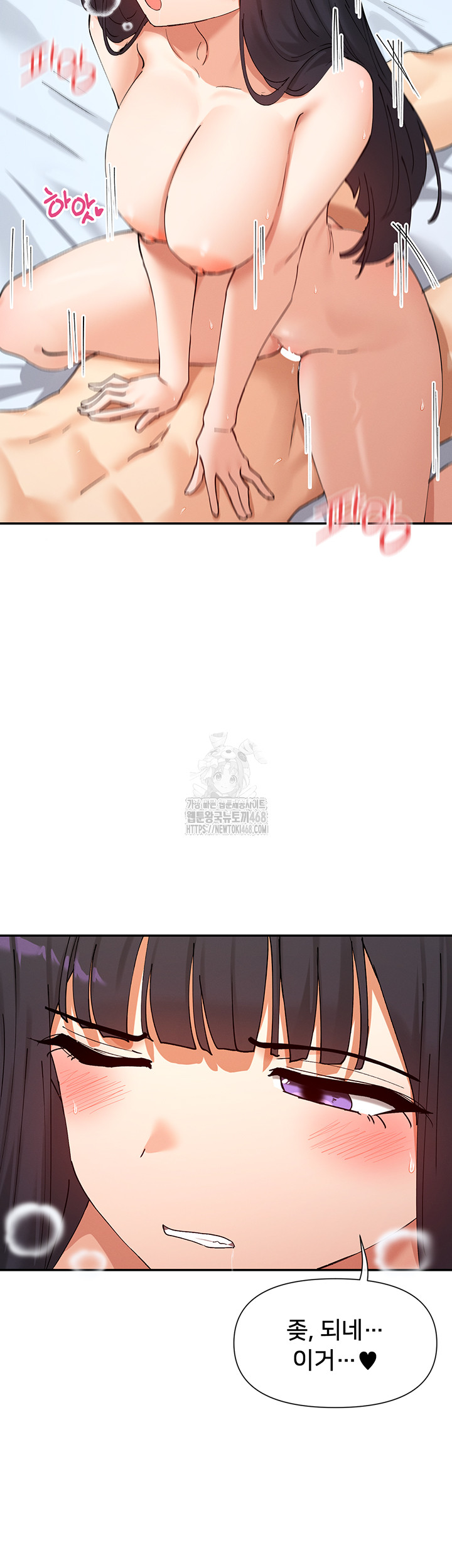 You Watch Stuff Like That? Raw - Chapter 56 Page 43