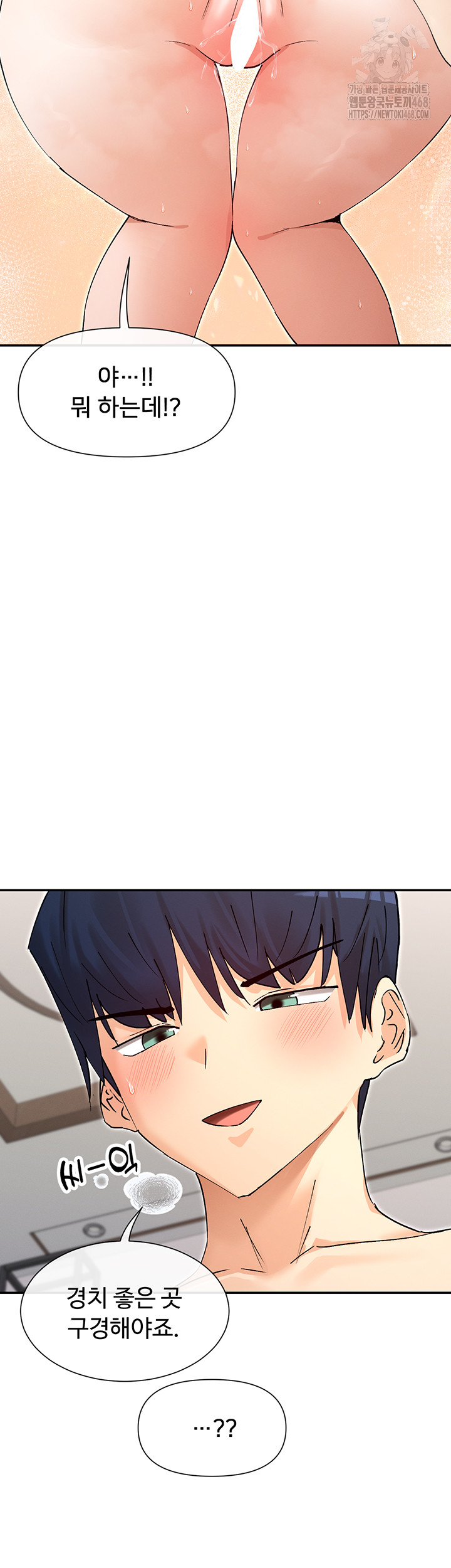 You Watch Stuff Like That? Raw - Chapter 56 Page 47