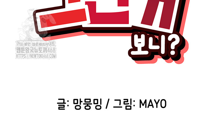 You Watch Stuff Like That? Raw - Chapter 56 Page 7