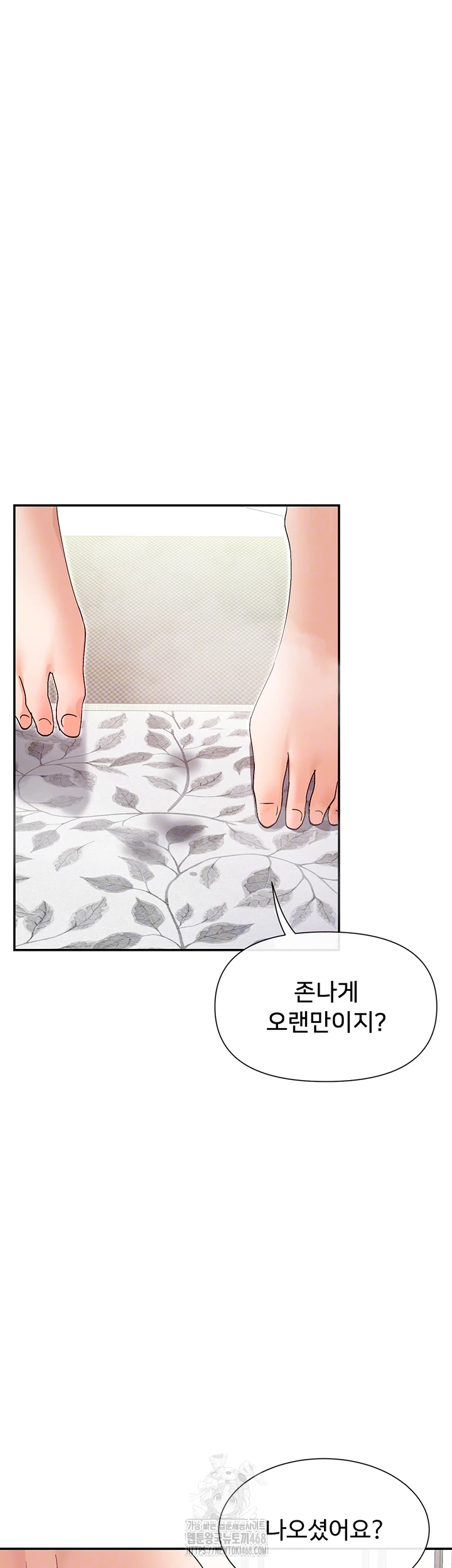 You Watch Stuff Like That? Raw - Chapter 56 Page 8