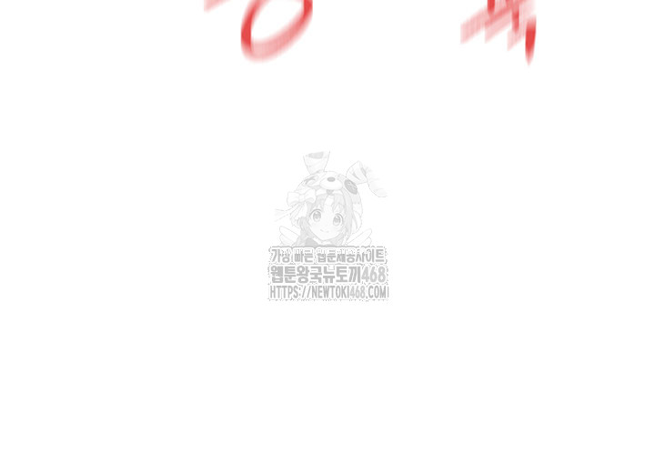 You Watch Stuff Like That? Raw - Chapter 57 Page 18