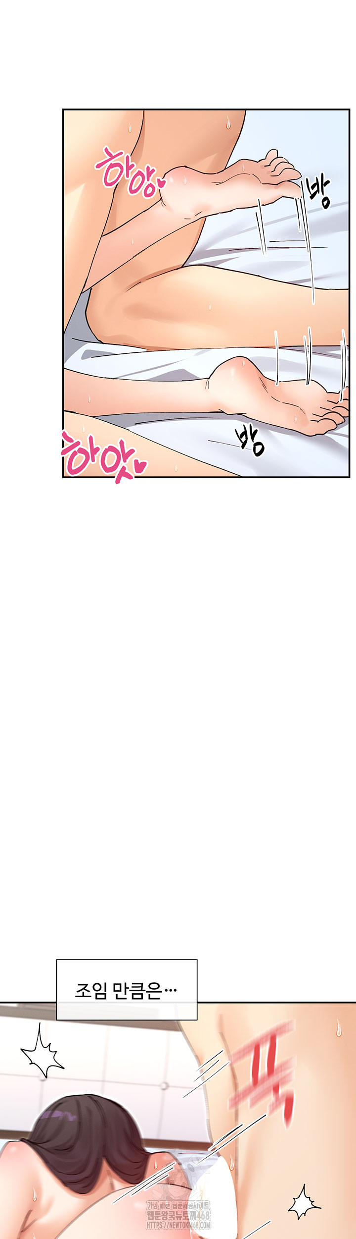 You Watch Stuff Like That? Raw - Chapter 57 Page 21