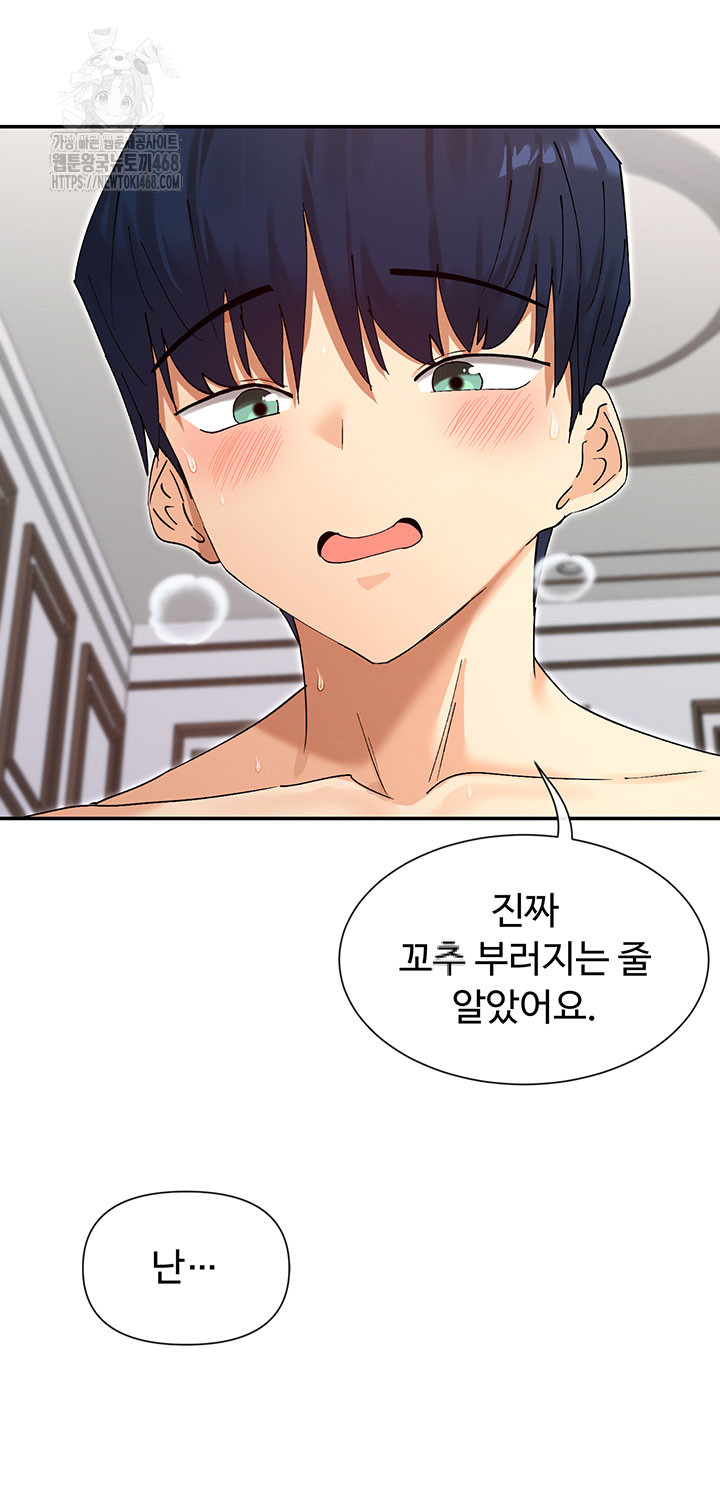 You Watch Stuff Like That? Raw - Chapter 57 Page 46