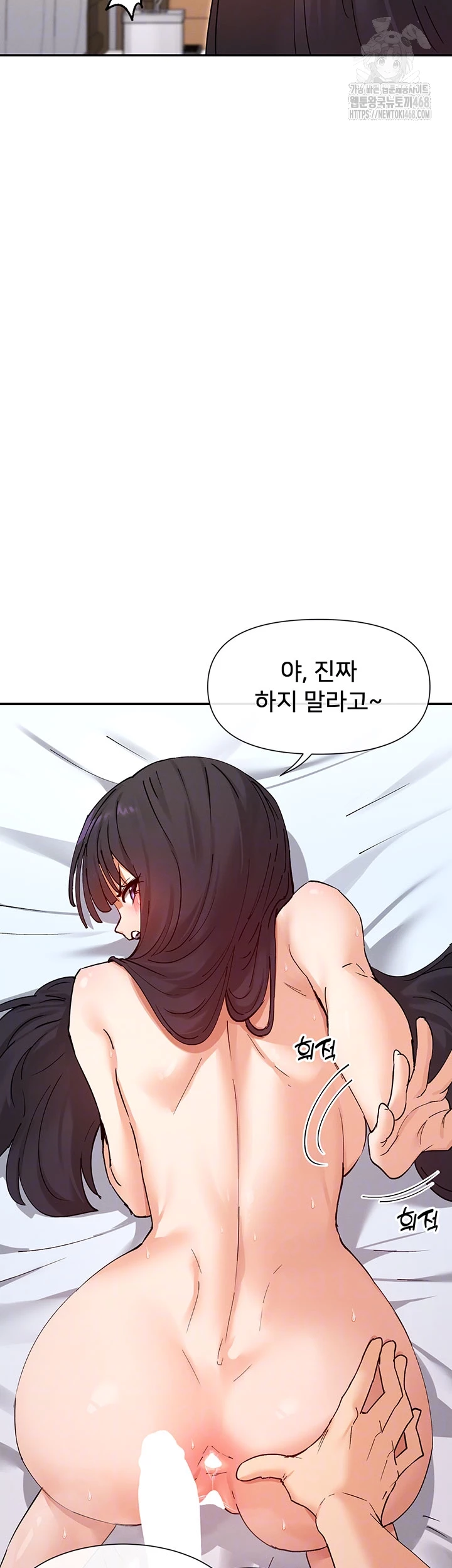 You Watch Stuff Like That? Raw - Chapter 57 Page 8