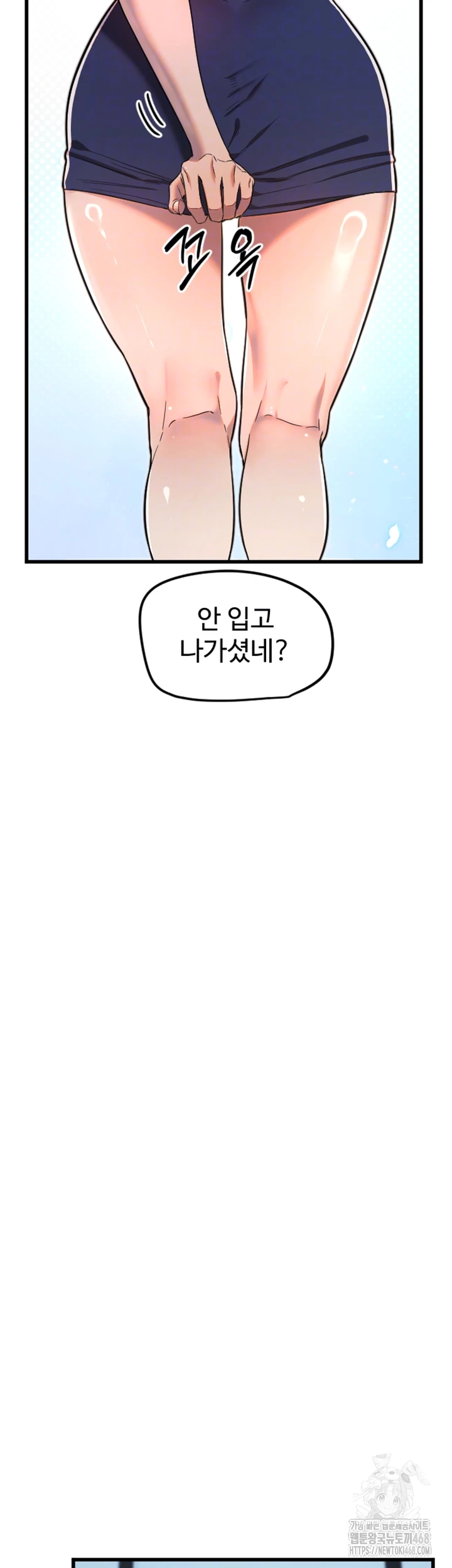 Manitto Raw - Chapter 29 Page 4